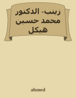 زينب- الدكتور محمد حسين هيكل - ahmed.epub